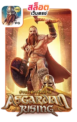 Asgardian-Rising by สล็อตเว็บตรง10รับ100