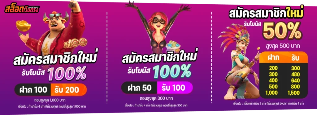 รวมโปร by สล็อตเว็บตรง10รับ100
