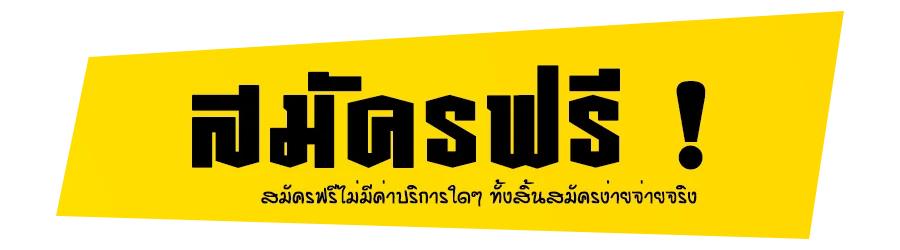 สมัครฟรี- by สล็อตเว็บตรง10รับ100